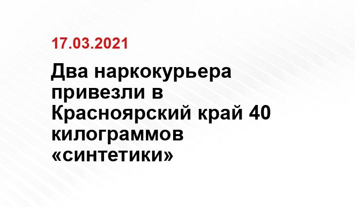 
УФСБ России 
по Красноярскому краю