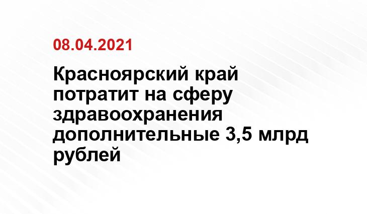 сайт Красноярской краевой клинической больницы