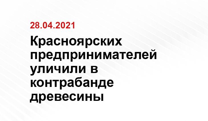 сайт УТ МВД России по СФО
