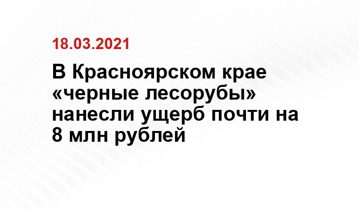 ГУ МВД России по Красноярскому краю