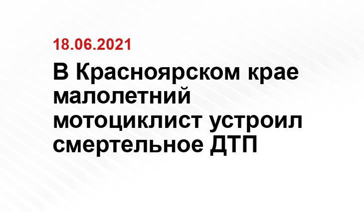 24.мвд.рф