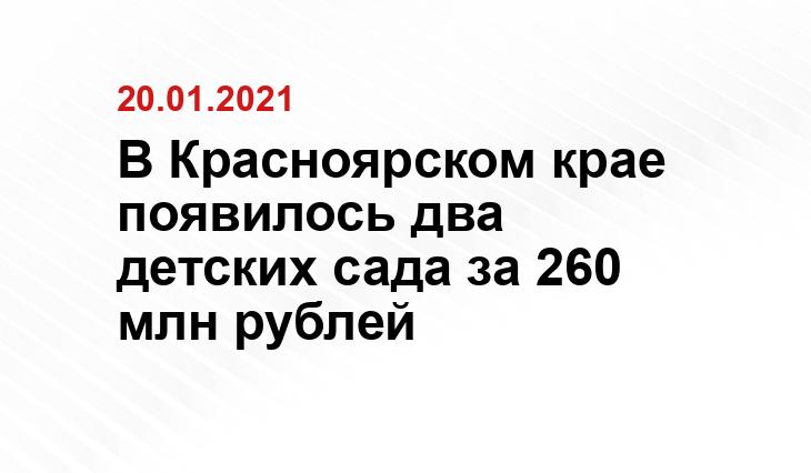 Министерство образования Красноярского края